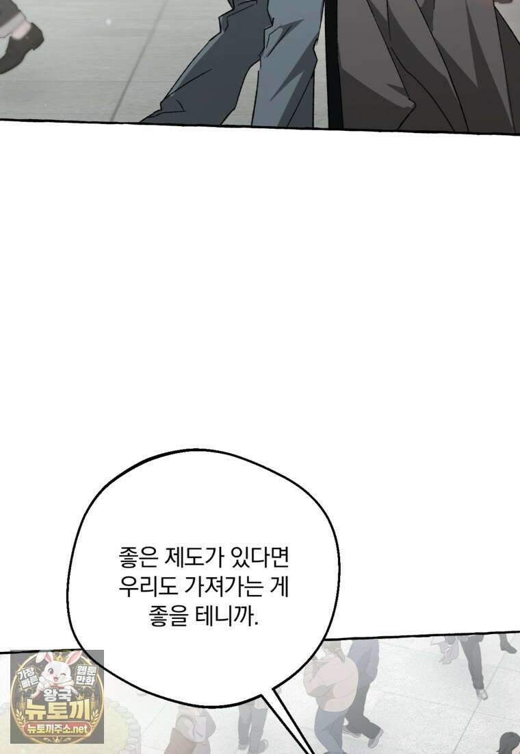 향단뎐 99화 26