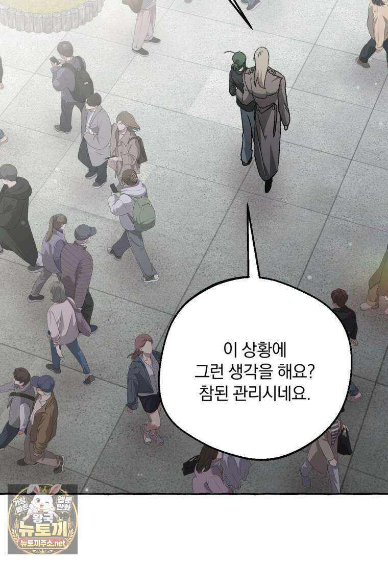 향단뎐 99화 27