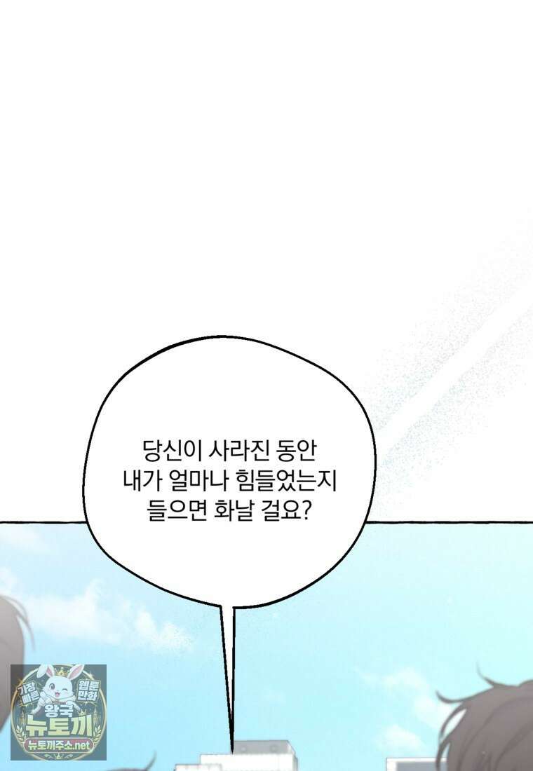 향단뎐 99화 28