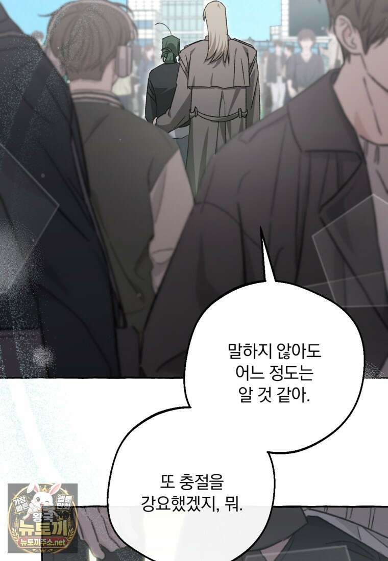향단뎐 99화 29