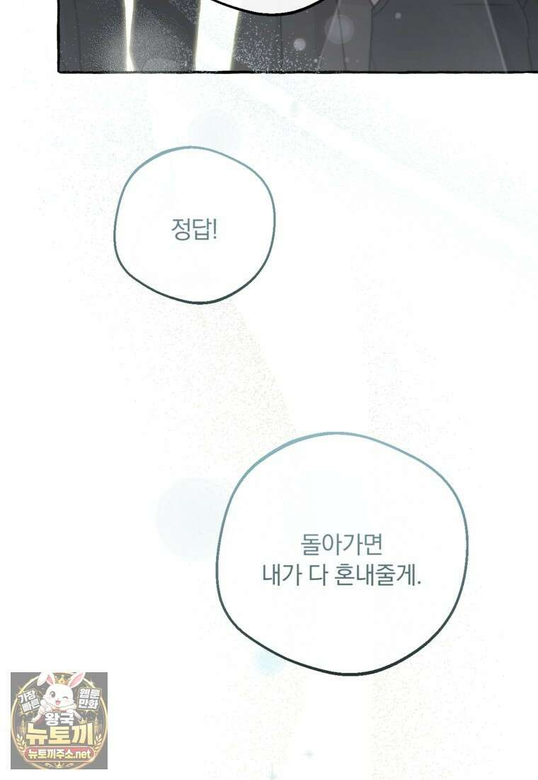 향단뎐 99화 30