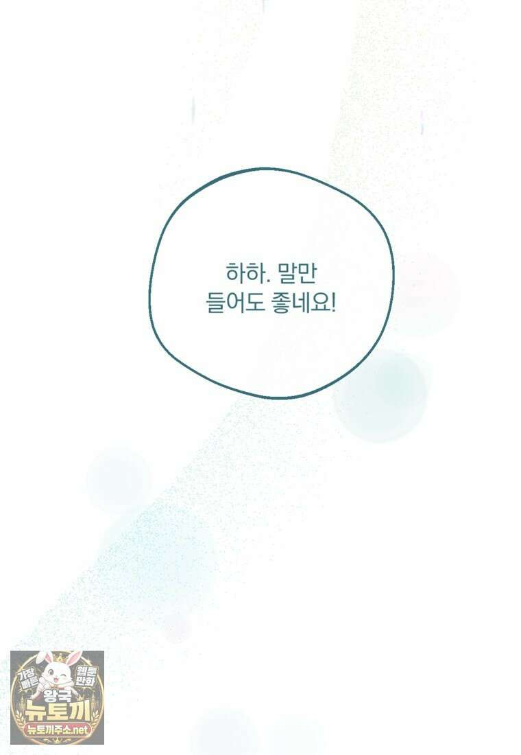 향단뎐 99화 31