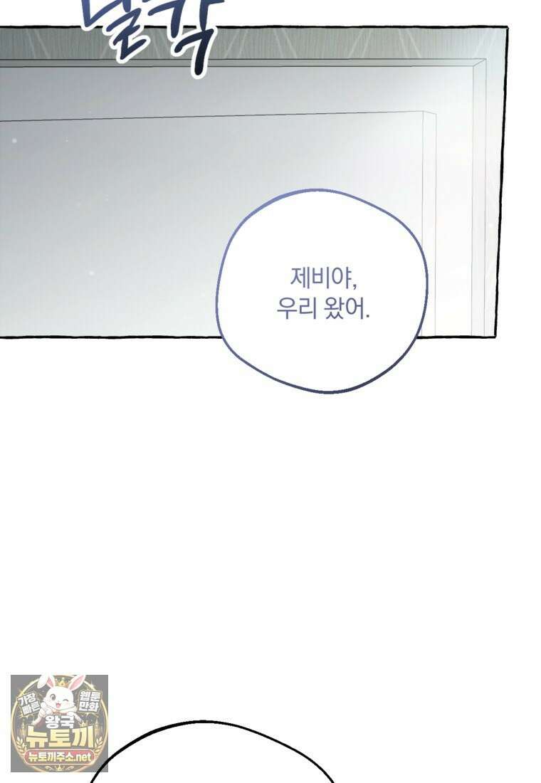 향단뎐 99화 35