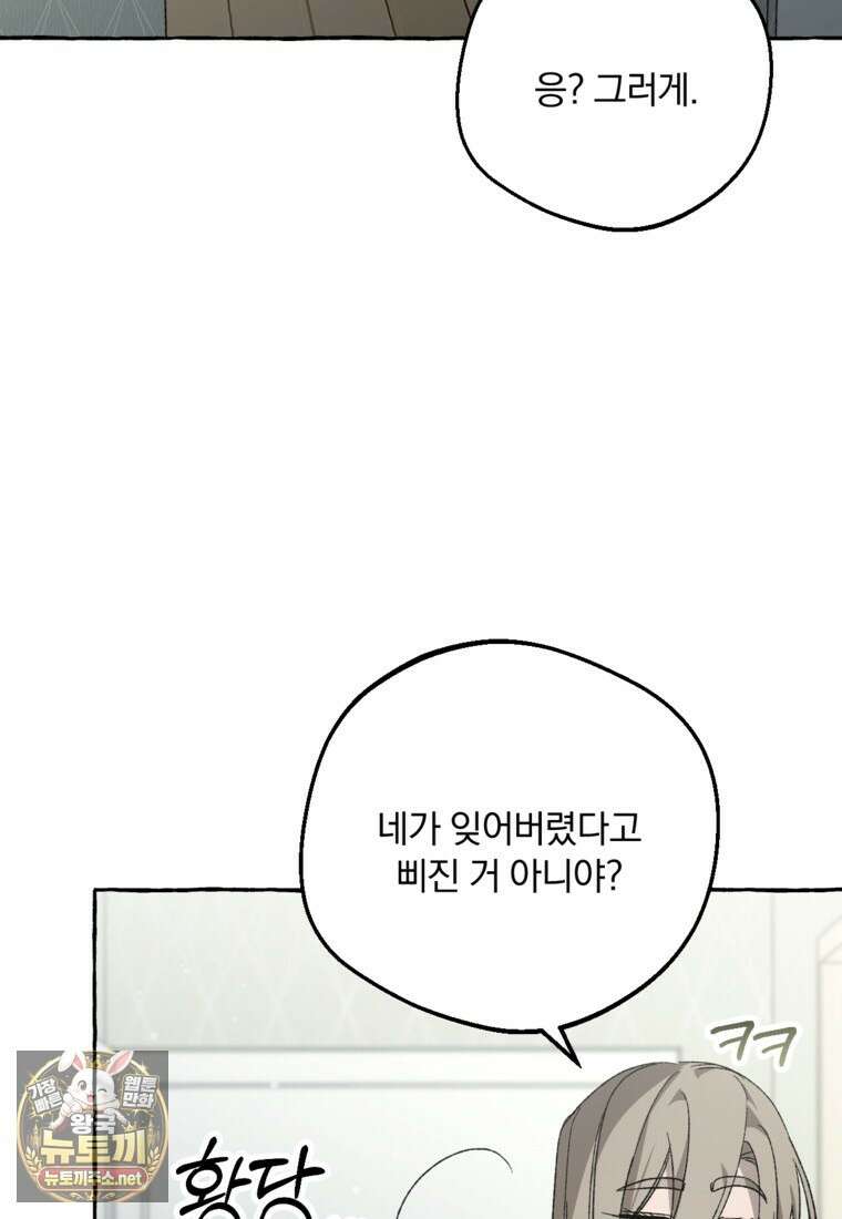 향단뎐 99화 37