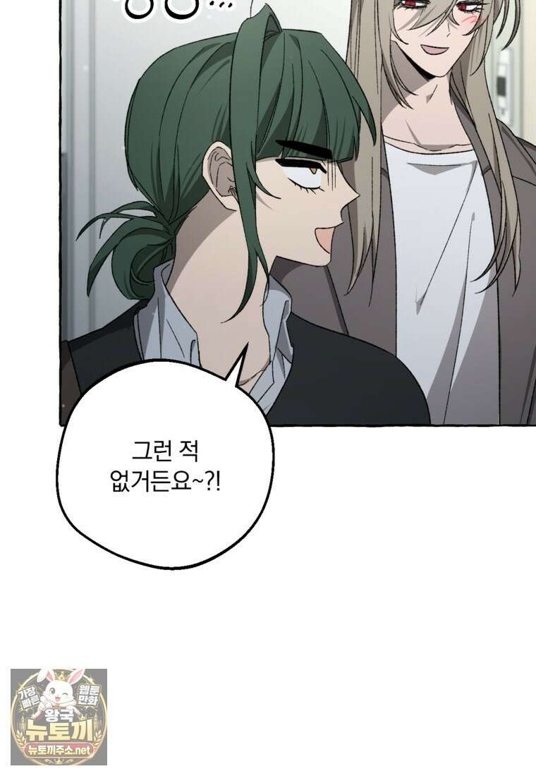 향단뎐 99화 38