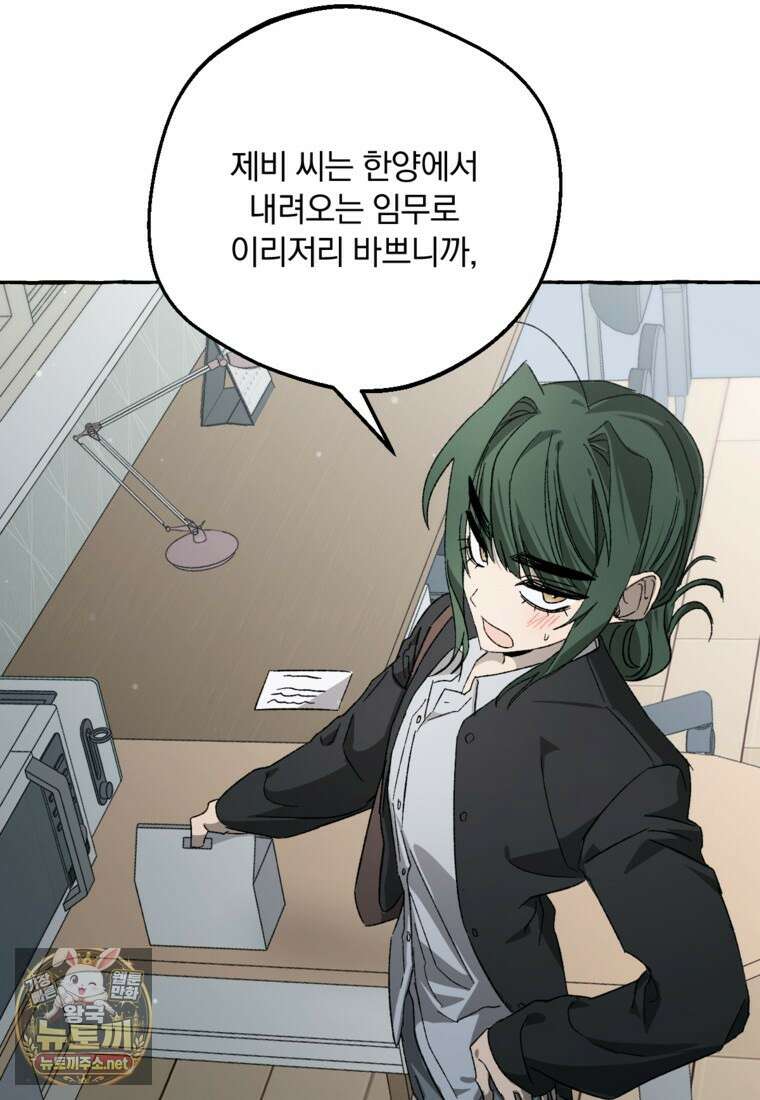 향단뎐 99화 39