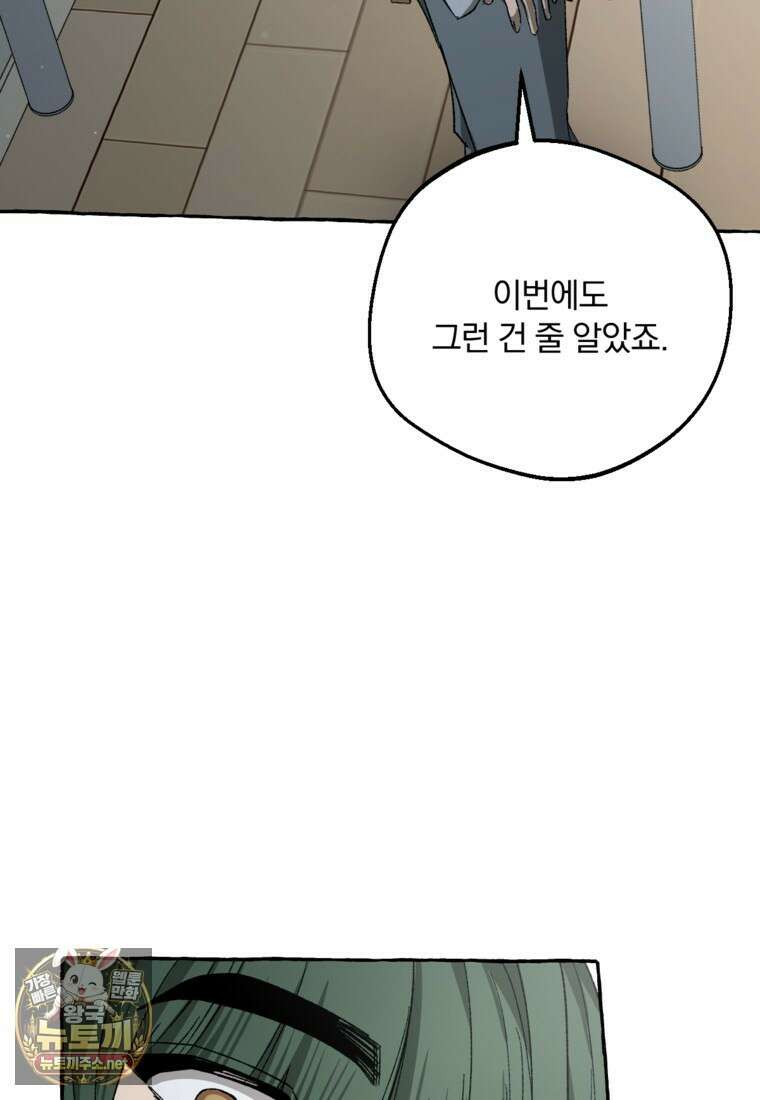 향단뎐 99화 40