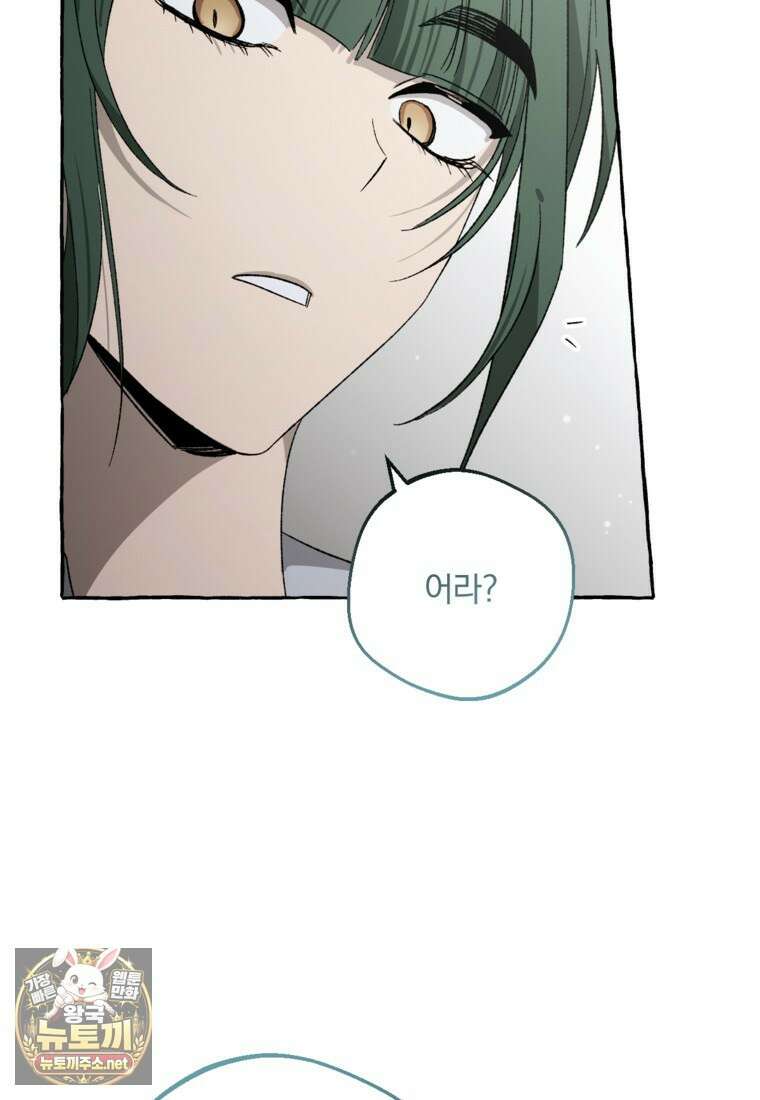 향단뎐 99화 41