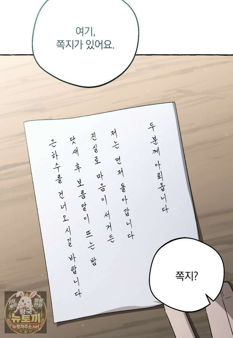 향단뎐 99화 42