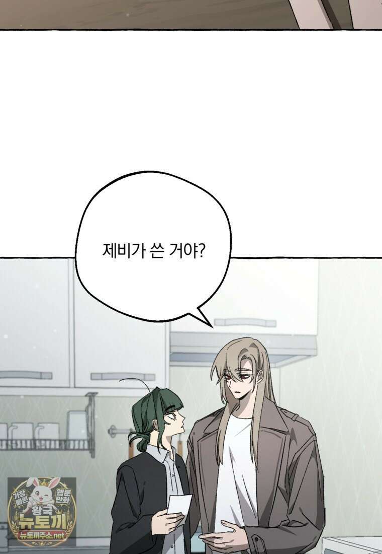 향단뎐 99화 43