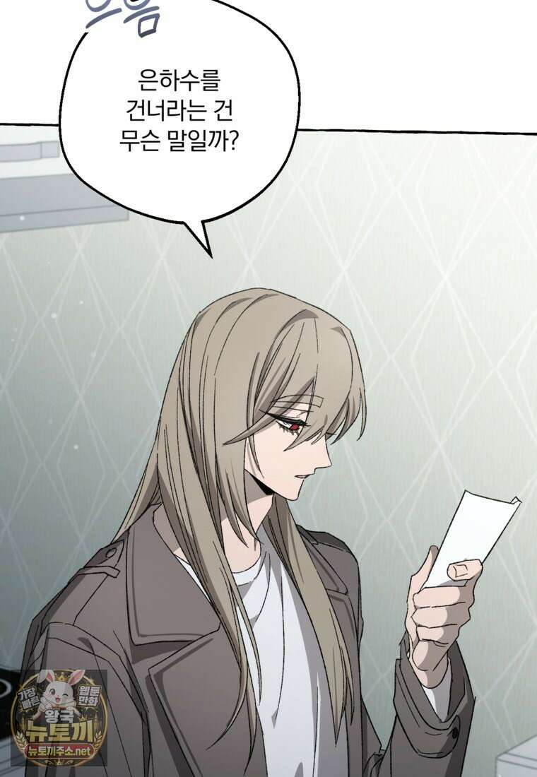 향단뎐 99화 45