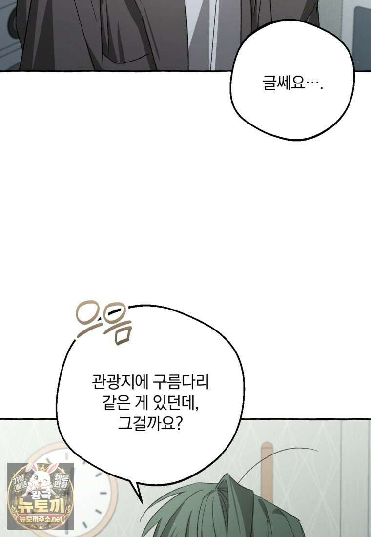 향단뎐 99화 46