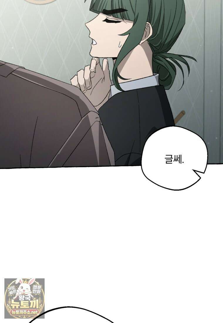 향단뎐 99화 47