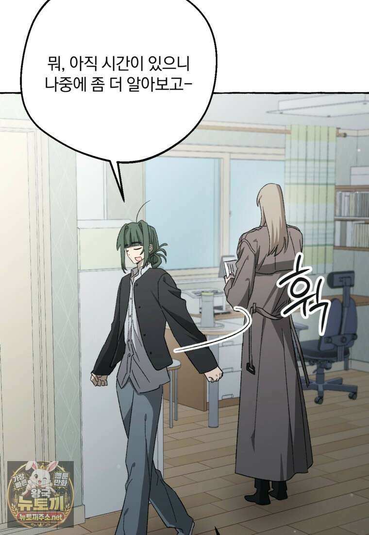 향단뎐 99화 48