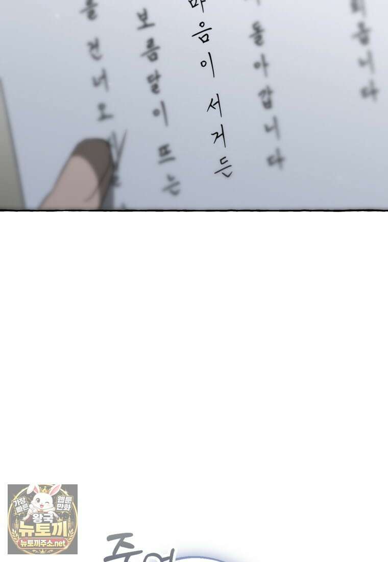 향단뎐 99화 50