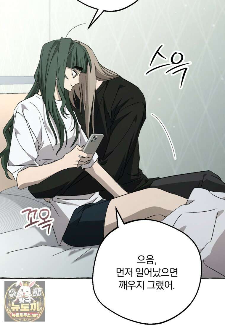 향단뎐 99화 57