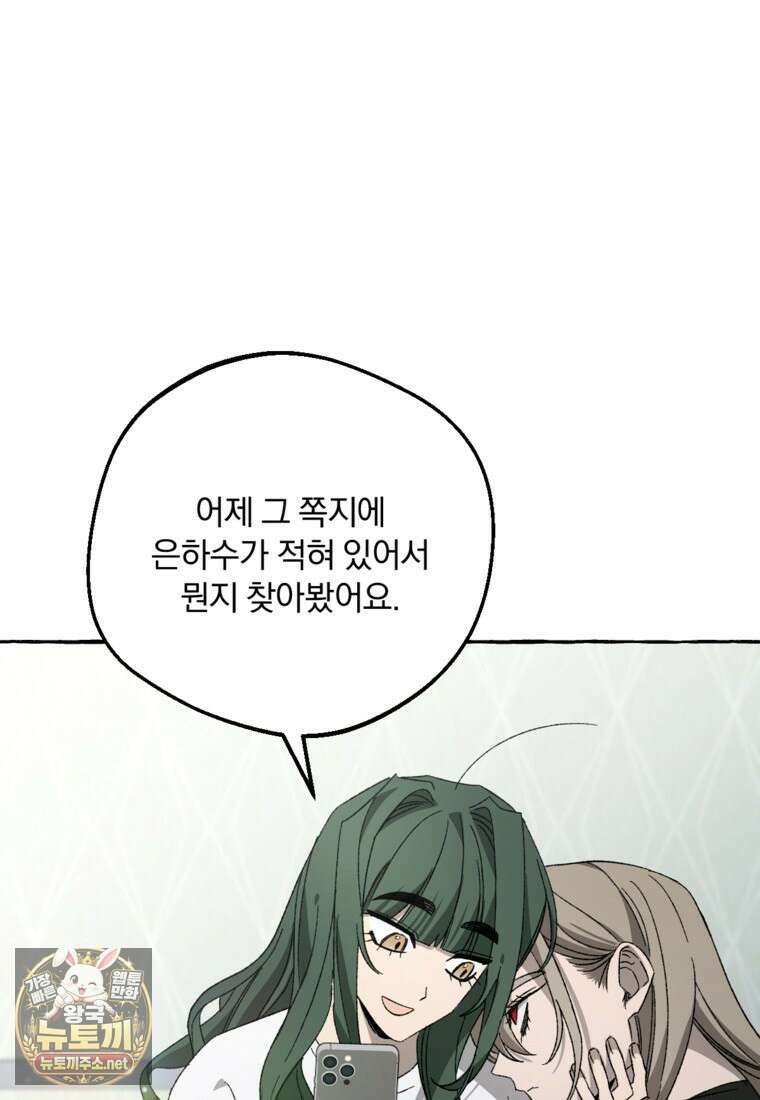 향단뎐 99화 58