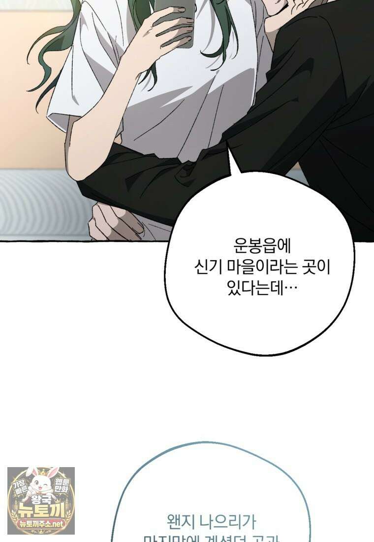 향단뎐 99화 59