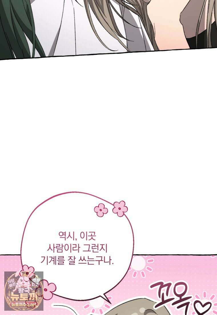 향단뎐 99화 61
