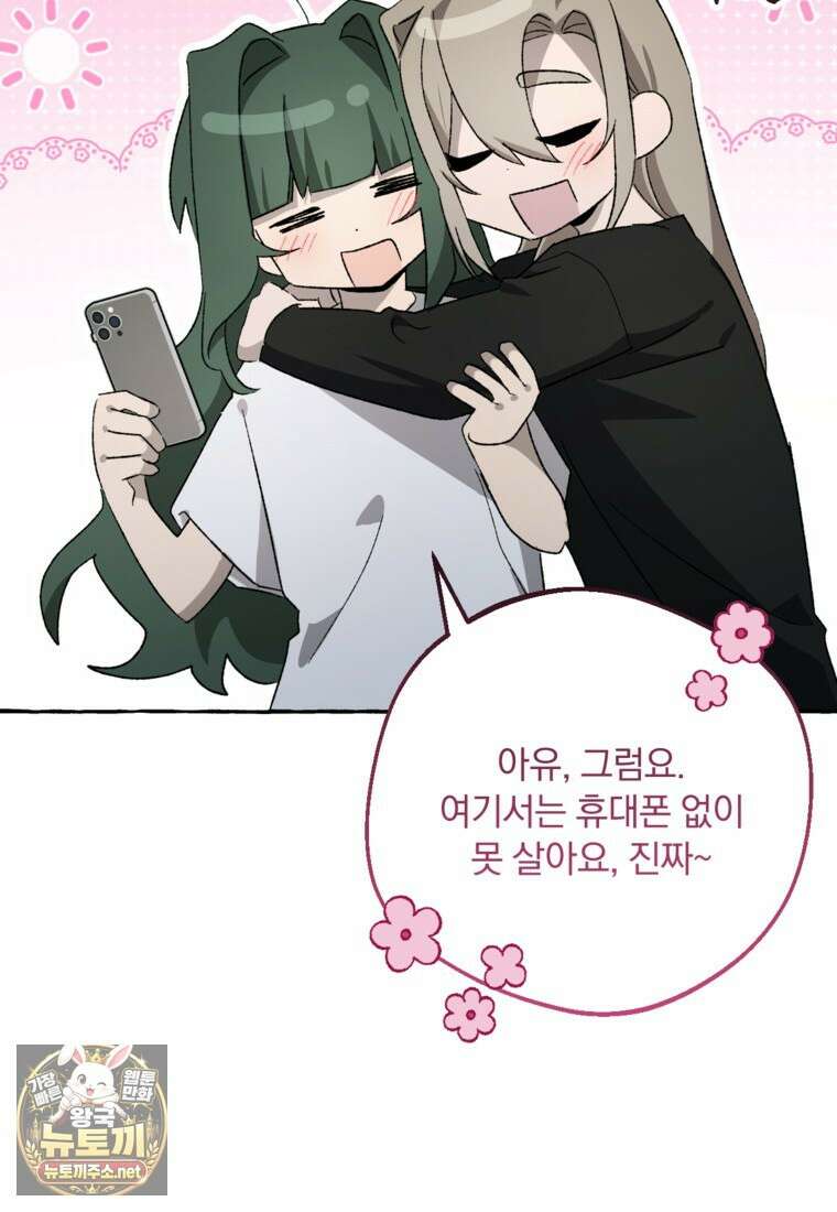 향단뎐 99화 62
