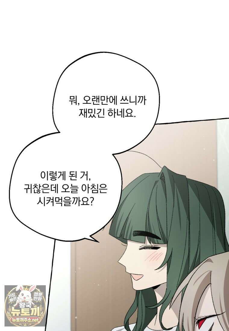 향단뎐 99화 63