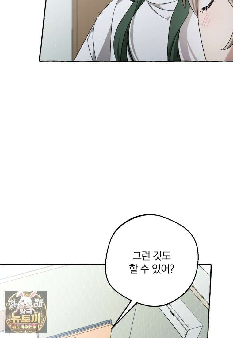 향단뎐 99화 64