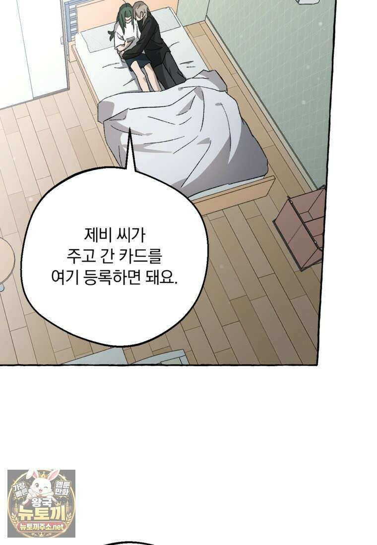 향단뎐 99화 65