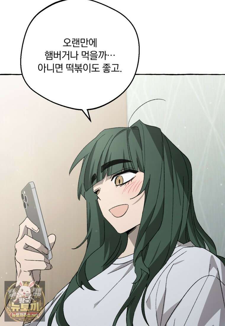 향단뎐 99화 66