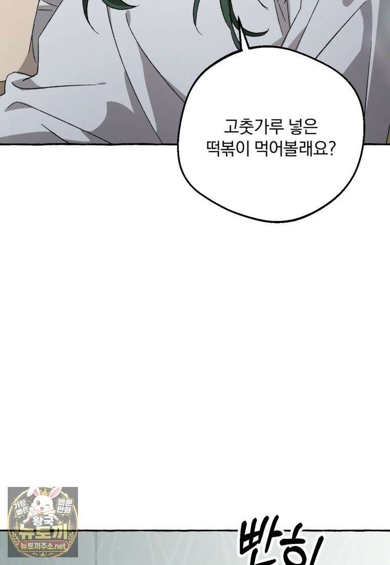 향단뎐 99화 67
