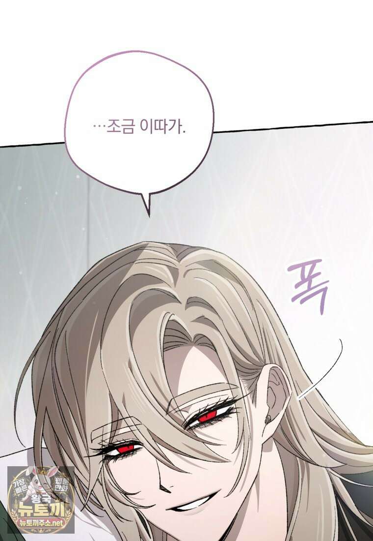 향단뎐 99화 69