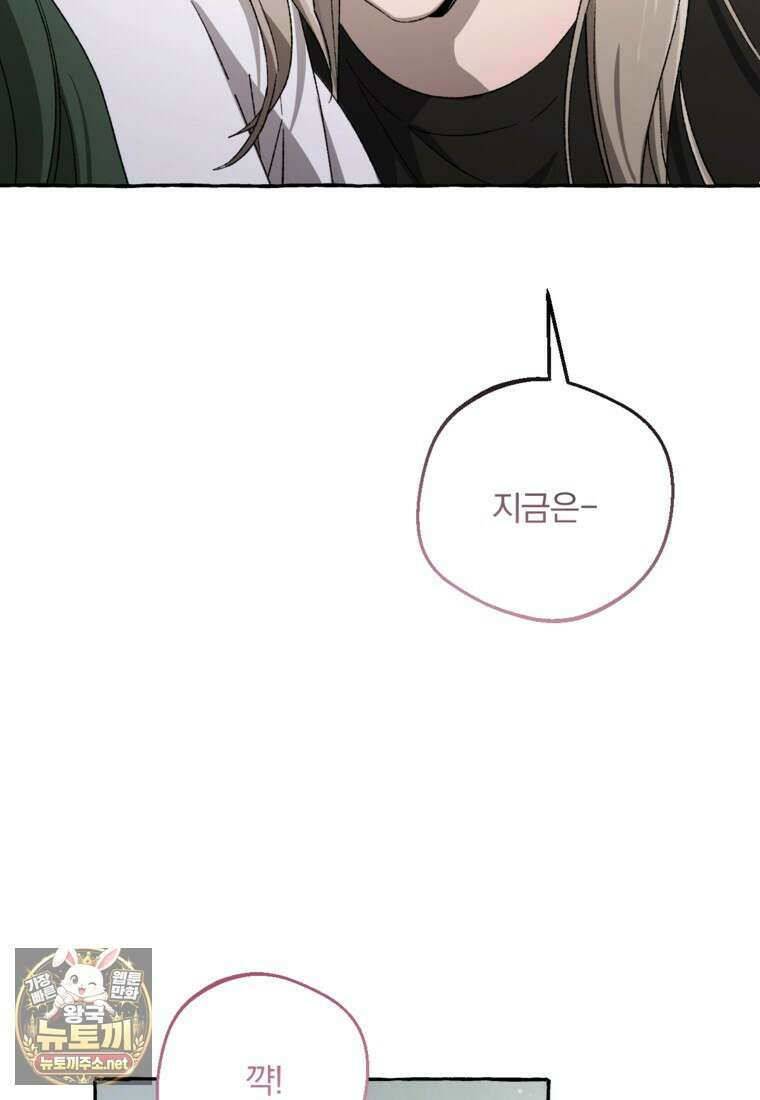 향단뎐 99화 70