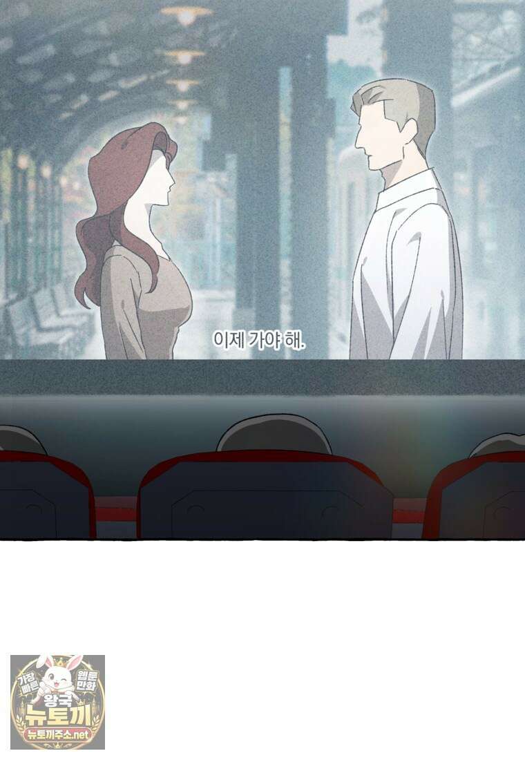향단뎐 99화 73