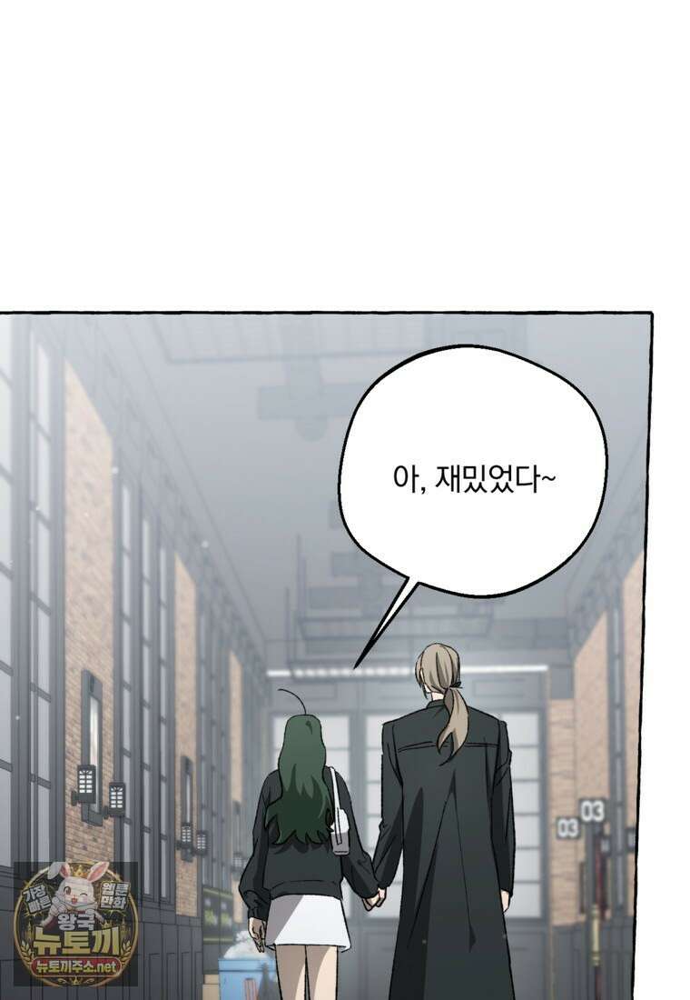 향단뎐 99화 80