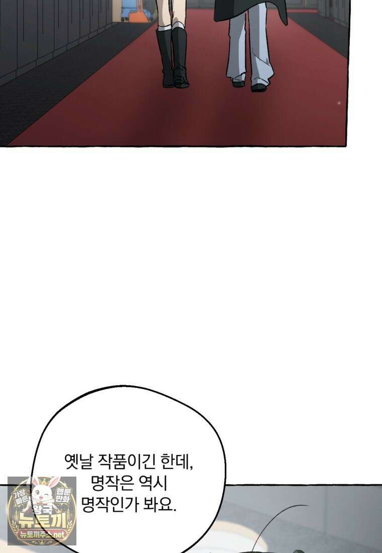 향단뎐 99화 81