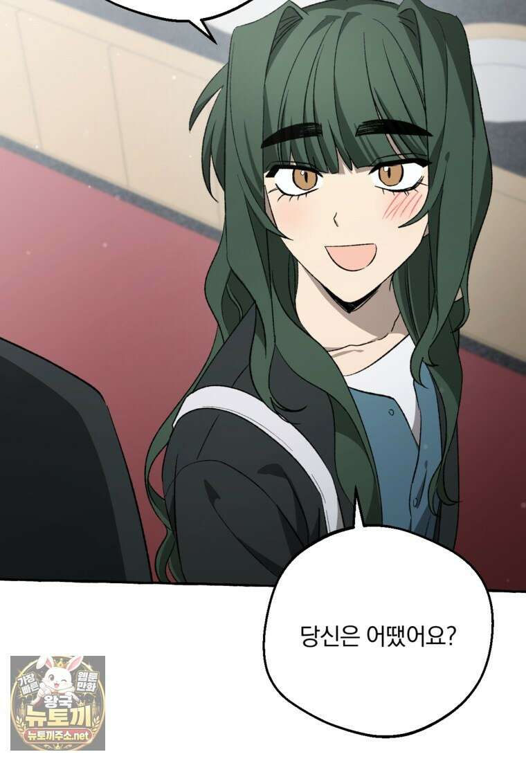 향단뎐 99화 82