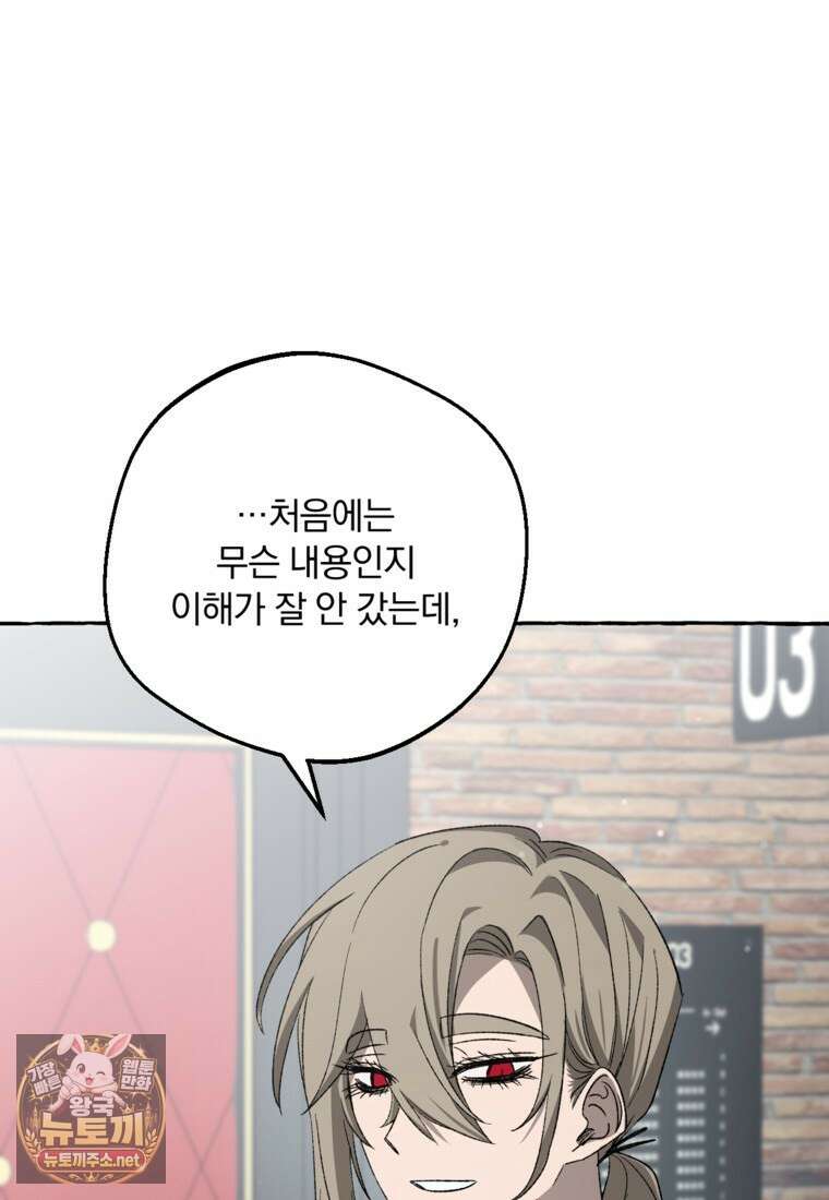 향단뎐 99화 83