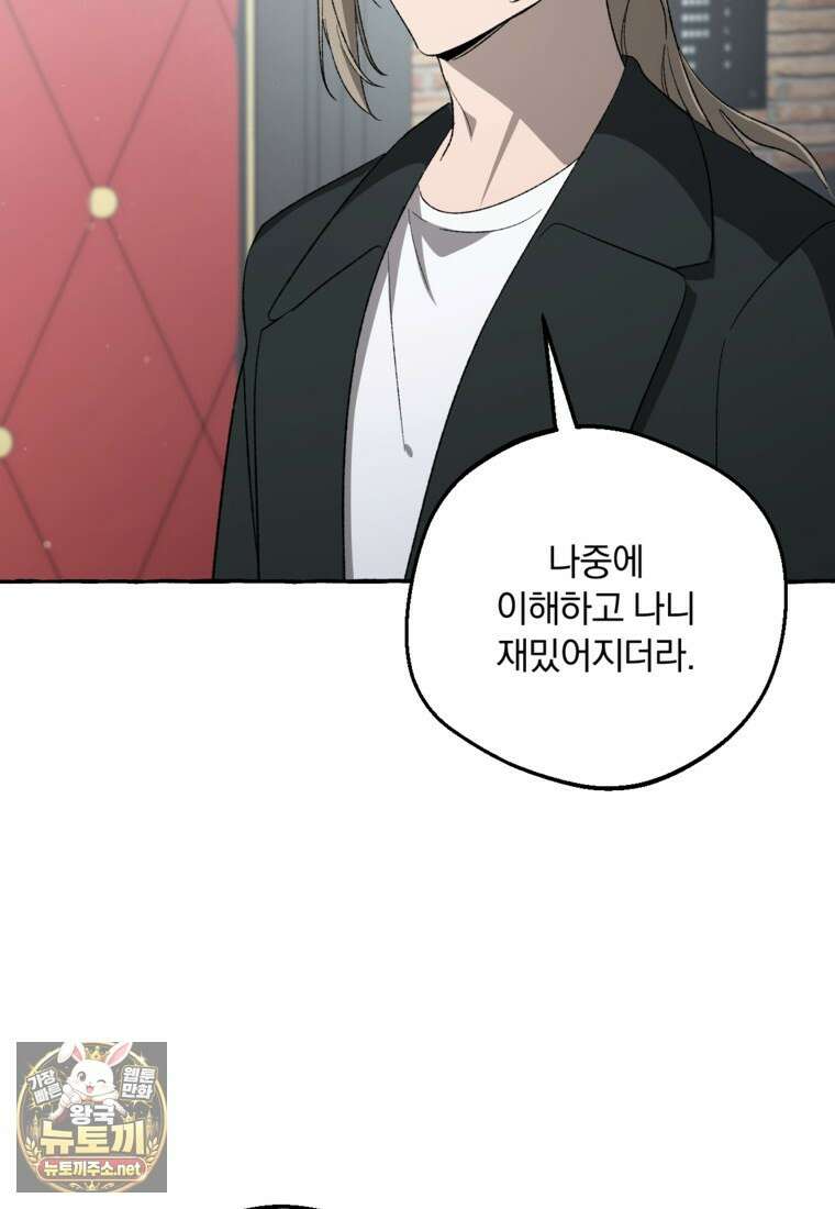 향단뎐 99화 84