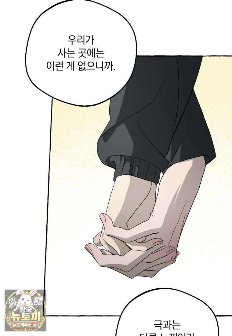 향단뎐 99화 85