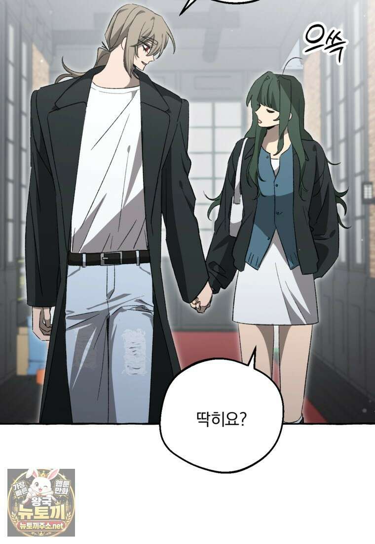 향단뎐 99화 87