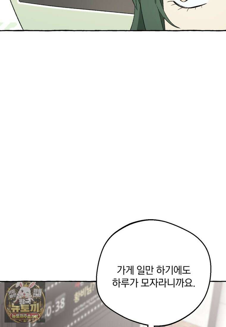 향단뎐 99화 89