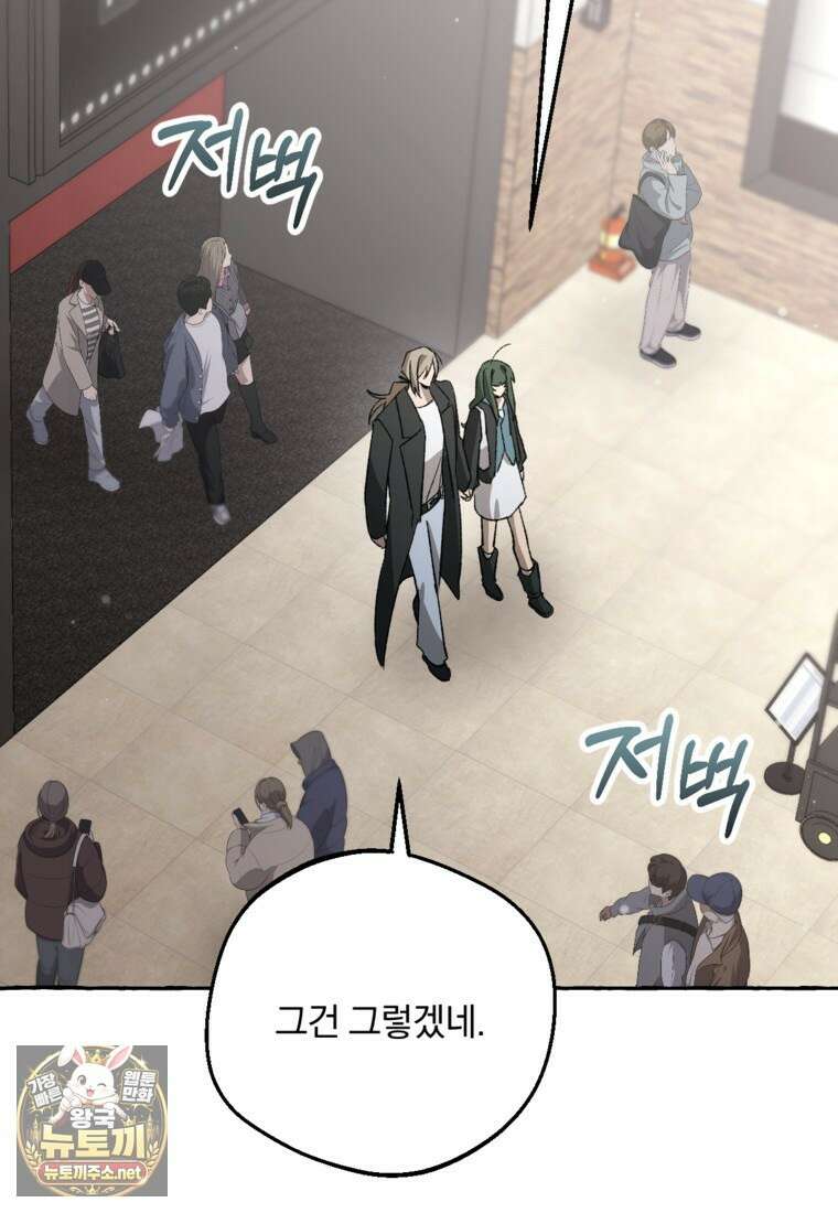 향단뎐 99화 90