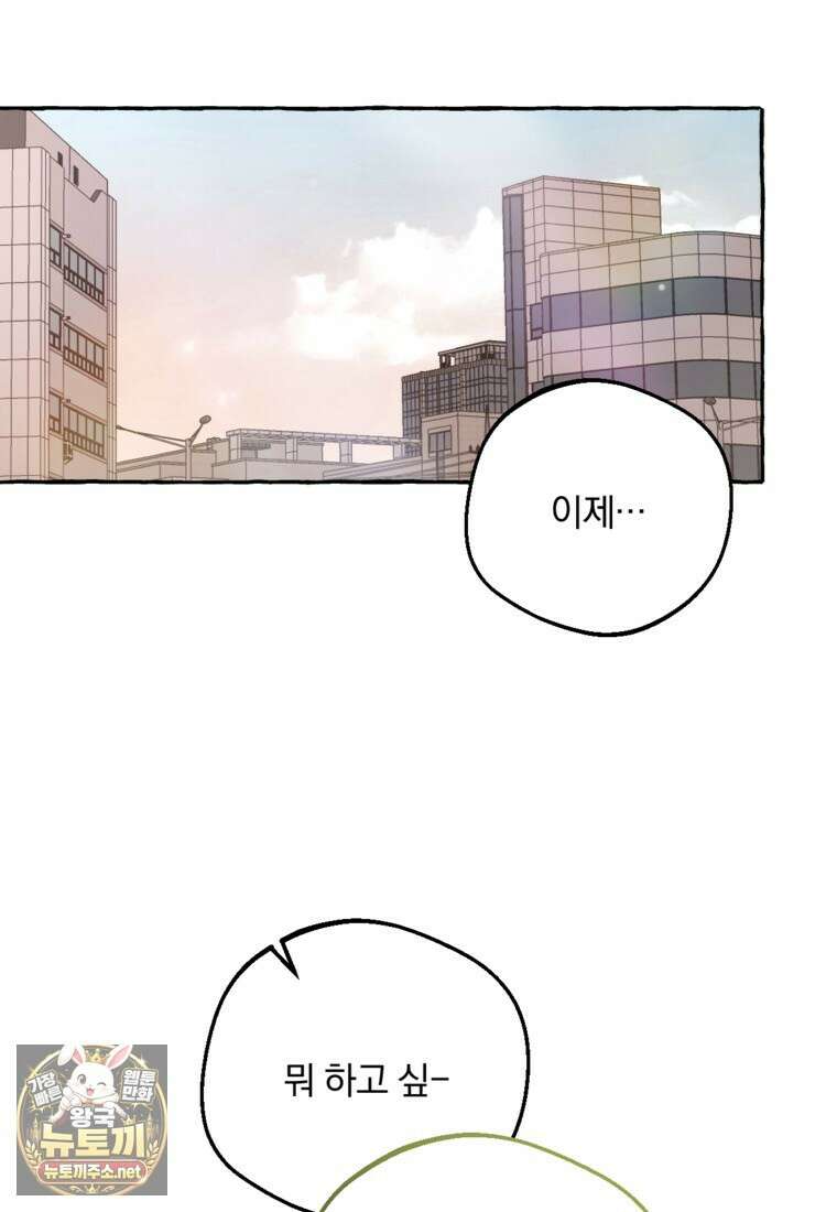 향단뎐 99화 92