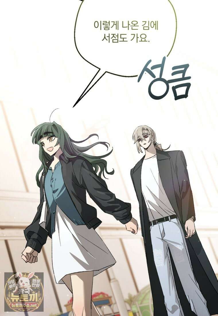 향단뎐 99화 93