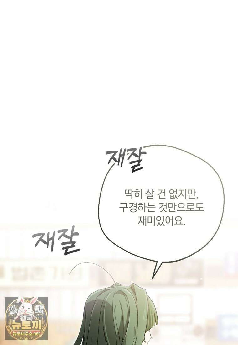 향단뎐 99화 96