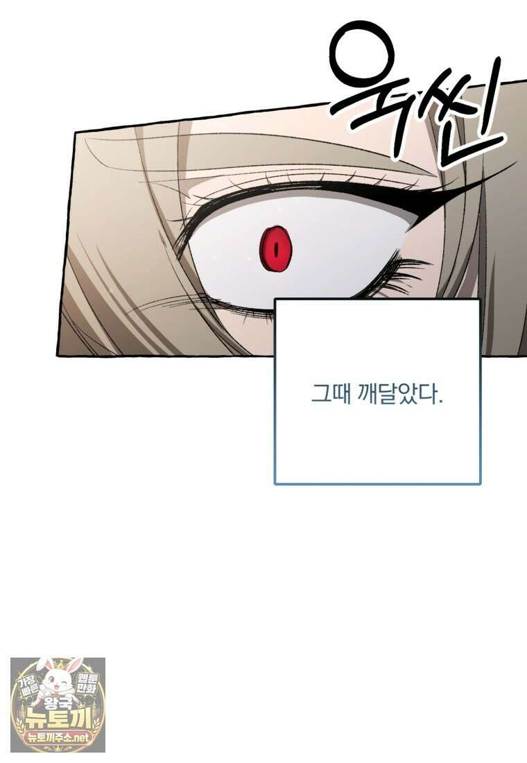 향단뎐 99화 100