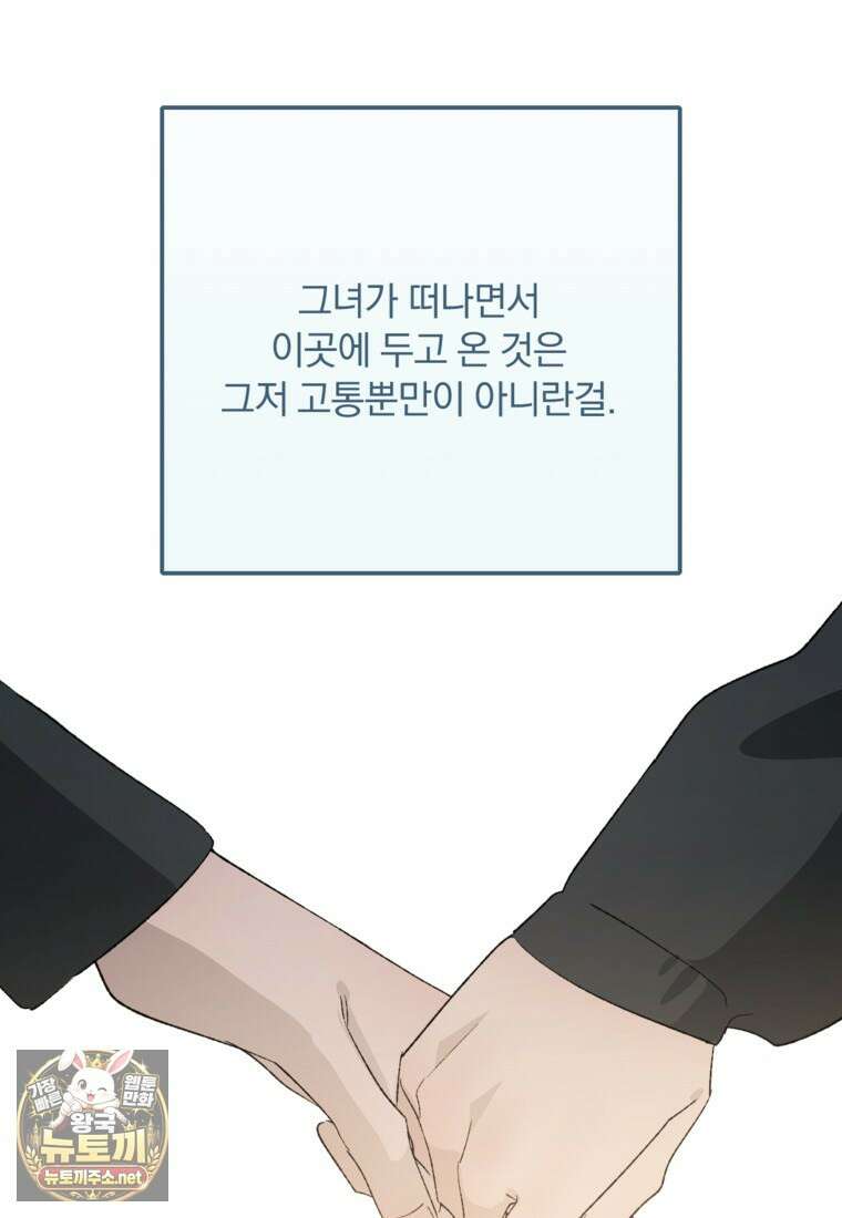 향단뎐 99화 101
