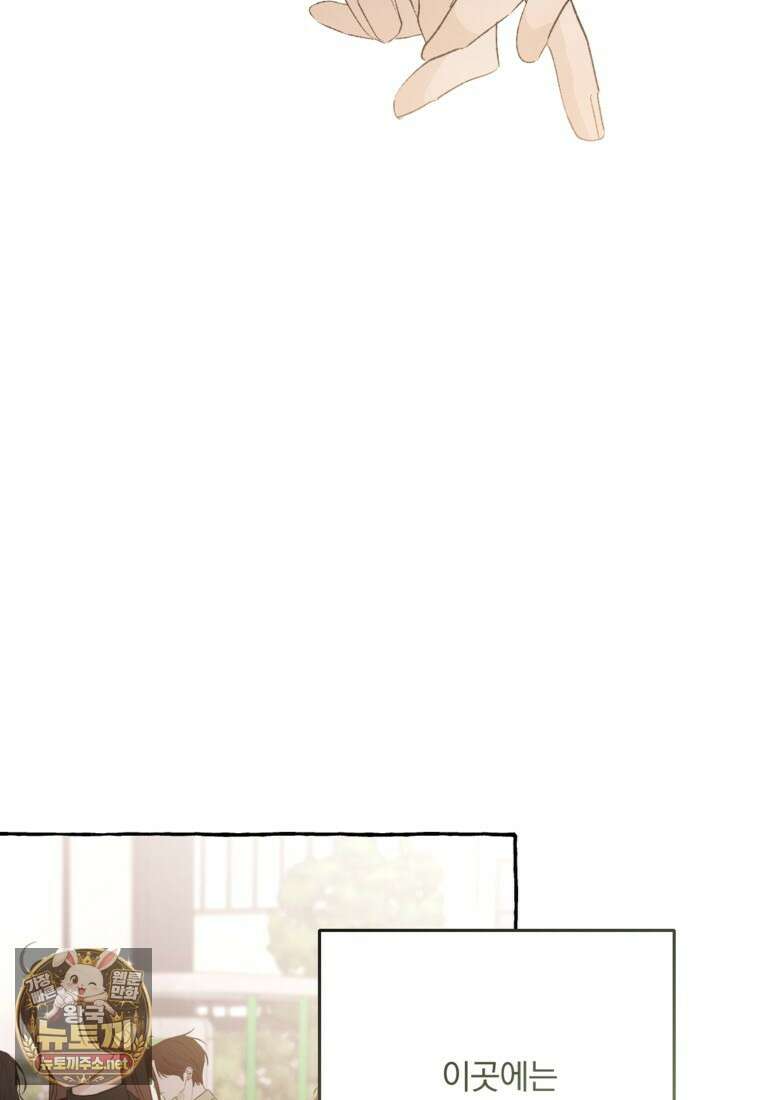 향단뎐 99화 102