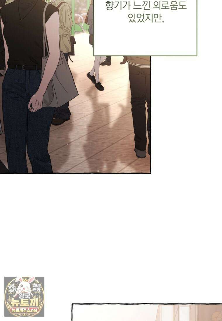 향단뎐 99화 103