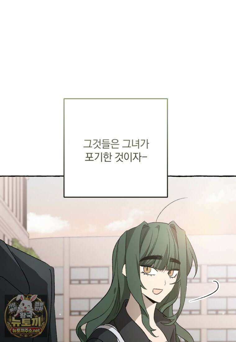 향단뎐 99화 105