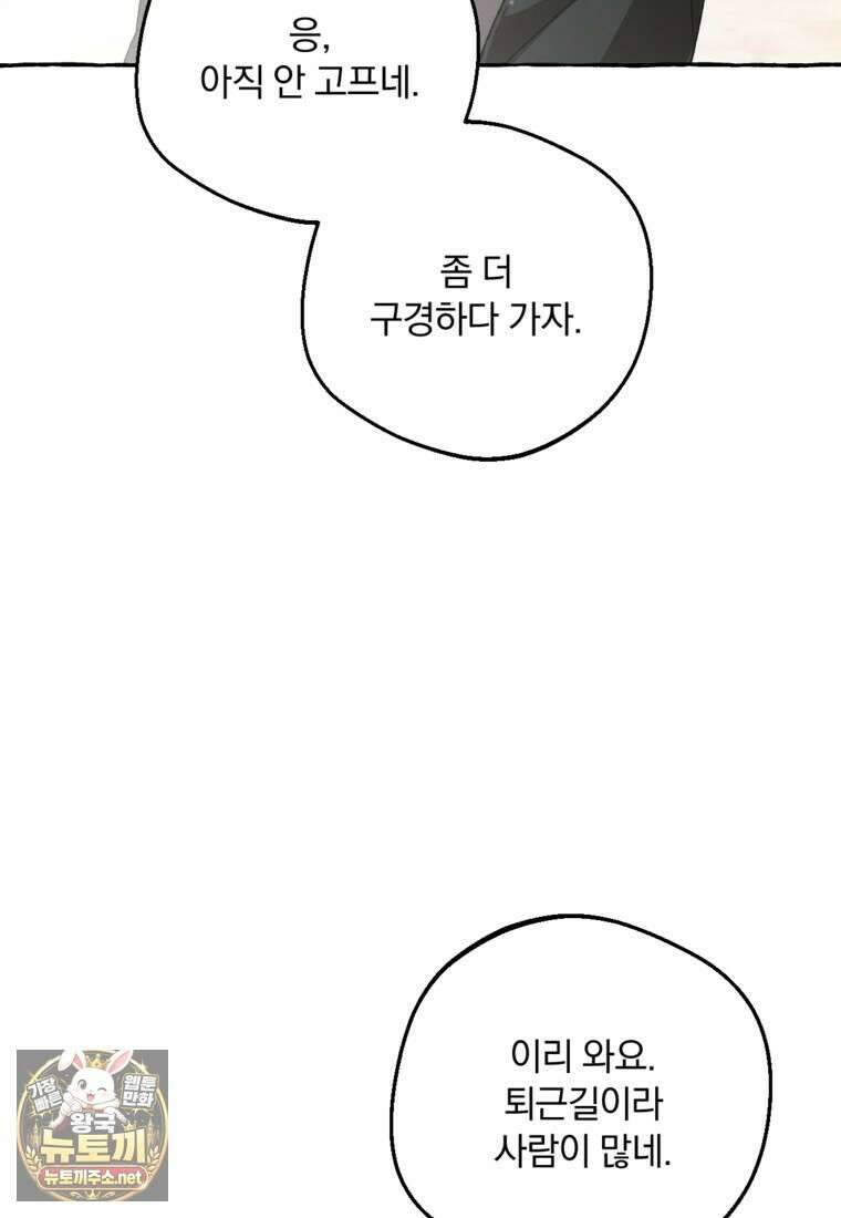 향단뎐 99화 108